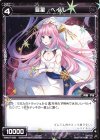  WXK07-082 C 羅星 ベイル 