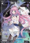  WXK07-082P P-C 羅星 ベイル 