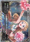WDK13-009P P-ST 聖援の使者 サシェ