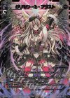 WXK08-003P LRP グリモワール・ブラスト