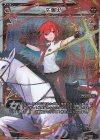  WXK08-015P P-LC 一矢報火 