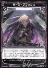  WXK08-055 R ダーク・フラッシュ 