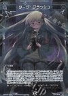  WXK08-055P P-R ダーク・フラッシュ 