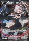  WXK08-073P P-C 炎魔の鞭刑 アンピエル 