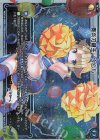  WDK14-009P P-ST 奏楽の鍵主 ウムル 