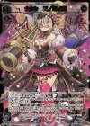  WDK15-001P LRP ナナシ 其ノ四ノ報 