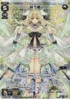  WXK09-001 LR 糾う者 