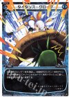  WXK09-014 LC タイタンズ・グローブ 