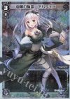 WXK09-024P P-LC 御幕の舞姫 アルフォウ