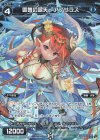 WXK09-038P P-R 雲舞の蒼天 アプサラス 
