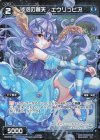 WXK09-041P P-R 淡泡の蒼天 エウリュビア