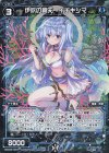 WXK09-067P P-C 伊吹の蒼天 イチキシマ