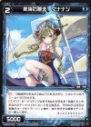  WXK09-069 C 航海の蒼天 マナナン 