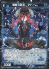  WXK09-073P P-C 湖童の蒼天 アパーム 