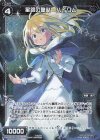  WXK09-091P P-C 星銀の童話 ハイリム 
