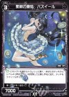  WXK09-094 C 星銀の童話 バズイール 
