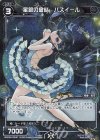 WXK09-094P P-C 星銀の童話 バズイール