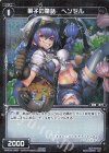 WXK09-098P P-C 菓子の童話 ヘンゼル