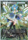  WXK09-TK-01AP | WXK09-TK-01B P-TK 改造素材 | 傀儡状態 