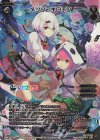  WXK10-002 LR メンダコギロチン 
