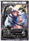  WXK10-013 LC クリミナル・リタッチ 