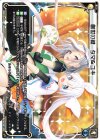  WXK10-016 LC 創世の鍵 タマ&ユキ 