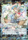  WXK10-025 SR 味覚の惑魔 タピピ 