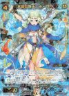  WXK10-026 SR 水英の蒼天 モーセス 