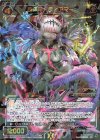  WXK10-029 SR 罠書竜 ティアマー 