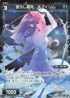  WXK10-042P P-R 堕ちし蒼天 ネフィリム 