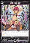  WXK10-052 R 幻竜 ウァラク 