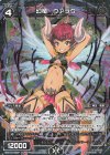  WXK10-052P P-R 幻竜 ウァラク 