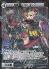  WXK10-054P P-R 弩書 ピカトリクス 