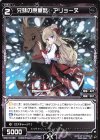  WXK10-056 R 兄妹の原童話 アリョーヌ 
