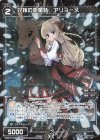 WXK10-056P P-R 兄妹の原童話 アリョーヌ