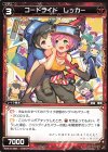  WXK10-062 C コードライド レッカー 