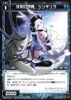  WXK10-073 C 技英の特異 シンギュラ 