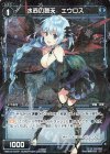 WXK10-077P P-C 水壺の蒼天 エウロス 