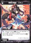  WXK10-086 C 魏軍の剛毅 ウキン 