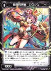  WXK10-087 C 魏軍の果断 ガクシン 
