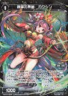  WXK10-087P P-C 魏軍の果断 ガクシン 