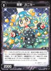  WXK10-089 C 羅星 カニセー 