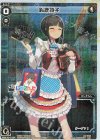  WXK10-115P P-LC 鈴鹿詩子 