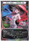  WXK11-011 LC フォーカラー・マイオーラ 