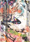  WXK11-013 LC 因果の均衡 ウルトゥムVSリワト 
