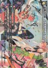 WXK11-013P P-LC 因果の均衡 ウルトゥムVSリワト 