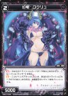 WXK11-044 R 幻竜 コクリュ 