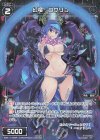  WXK11-044P P-R 幻竜 コクリュ 