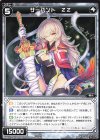  WXK11-047 R サーバント ZZ 