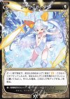  WXK11-052 C アーク・オーダー 
